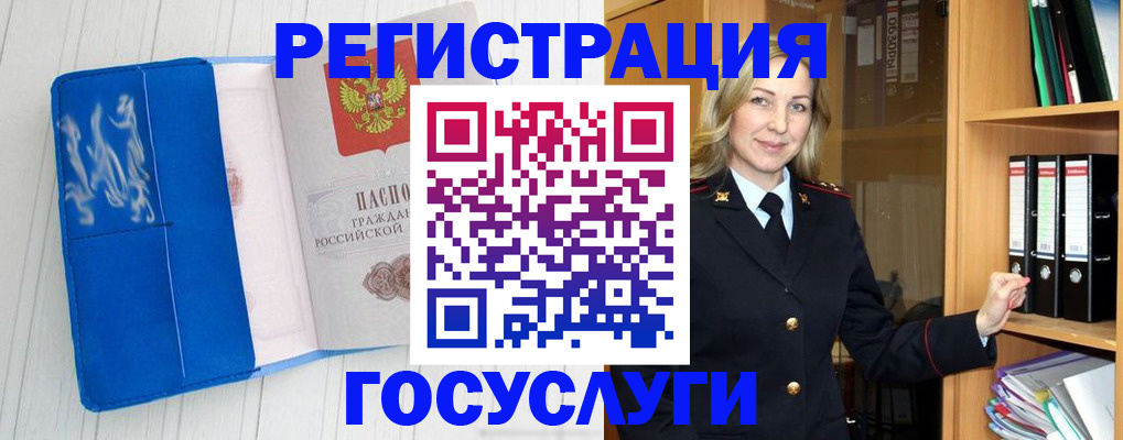 временная прописка в Петров Вале